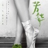 馮小剛《芳華》海報(bào)：芭蕾舞鞋軍鞋交織惹人遐想