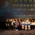 《超能龙骑侠》温情首映 嘉宾大咖助阵融化寒冬