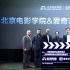 爱奇艺与电影学院达成合作 