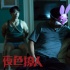 《夜色撩人》发制作特辑 余男王千源陷情感疑云