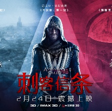 《刺客信條》霸氣定檔2月24日 法鯊領(lǐng)銜信仰之躍