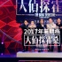 《大偵探霍?！钒l(fā)布會(huì) 張慧雯挑戰(zhàn)性感