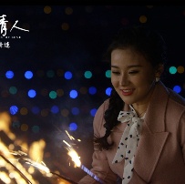 《歐爸的情人》定檔2.14 純愛蜜戀寒冬暖心上映
