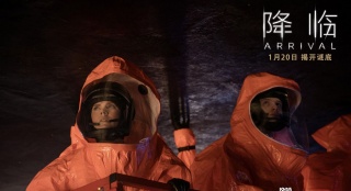 《降临》全球临战预告 地球生物四合一打造外星人