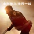 《金刚狼3》新预告片燃爆！ X-23开挂大开杀戒