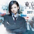 真人版《东京食尸鬼》角色海报 清水富美加亮相
