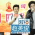 赵英俊谈《大闹天竺》插曲：宝强听完泪流满面
