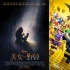 《美女與野獸》與《樂高蝙蝠俠》定檔 三月上映