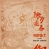 《極限特工：終極回歸》慶春節(jié) 范·迪塞爾變門神