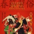 《大鱼海棠》“春节习俗”版贺岁图全新发布