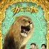 《功夫瑜伽》票房過(guò)七億 連續(xù)兩天日票房冠軍