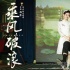 《乘风破浪》曝光导演特辑 韩寒片场幽默又暖心
