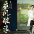 《乘风破浪》发阿浪特辑 邓超大谈拍摄“心得”