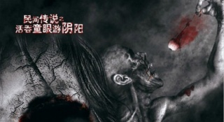 《詭眼》定檔3月10號 歐陽奮強挑戰(zhàn)恐怖片創(chuàng)作