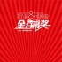 第八屆金掃帚獎(jiǎng)提名名單出爐 獎(jiǎng)項(xiàng)花落誰家成謎