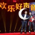 《歡樂好聲音》首映 大鵬、吳莫愁化身夢想導(dǎo)師