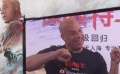 范·迪塞爾做客《藍(lán)羽會(huì)客室》 硬漢難掩興奮之情