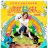 《疯岳撬佳人》笑成黑马 袁姗姗爆笑献吻岳云鹏