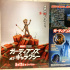 《銀護2》曝光藝術海報 樹人寶寶準備點燃炸藥