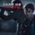 《生化危机6》新人物特辑 鲁比·罗丝助攻爱丽丝
