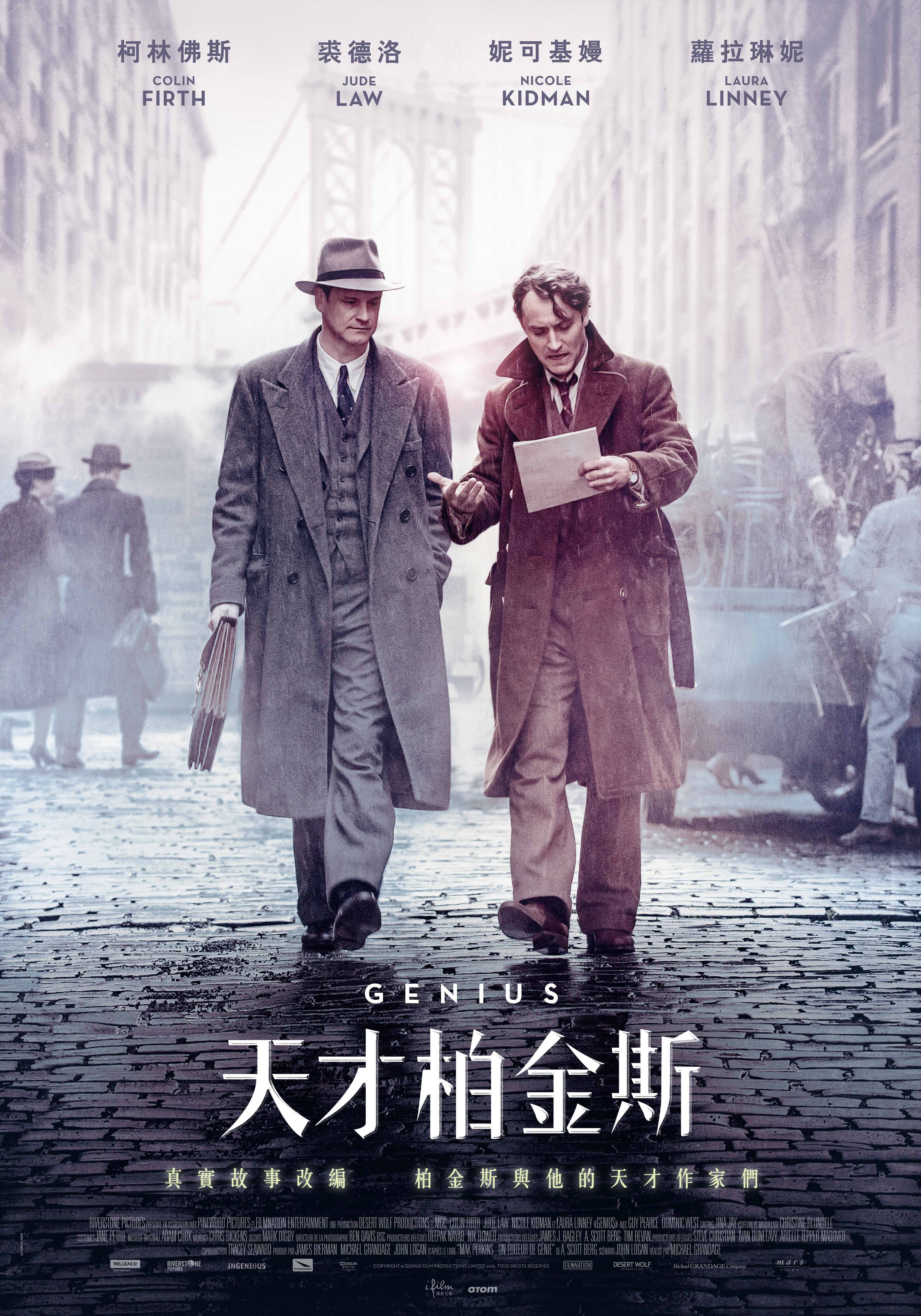 天才捕手_电影海报_图集_电影网_1905.com