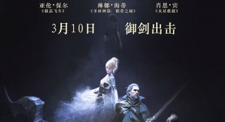 《最終幻想15》中文配音 添田武人解鎖神秘角色