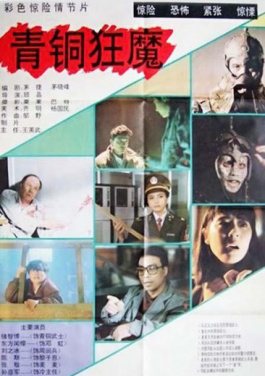 内蒙古扎鲁特草原：嘎查牧民的民间那达慕大会！胜负彩禁播名单曝光！山下智久位列其中