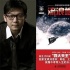 刘慈欣《流浪地球》将拍 《同桌的你》导演执导