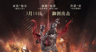 《最終幻想15》終極預(yù)告海報(bào) 打怪升級(jí)決一死戰(zhàn)