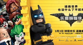 《乐高蝙蝠侠》全球票房破两亿 曝中文配音预告
