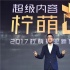 苏晓十问：中国影市行业在转弯，开辟出新战场
