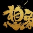 华谊携工夫曝5部新片 《阴阳师》定档18年国庆