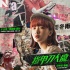 《指甲刀人魔》曝海报 周冬雨张孝全开启奇特恋爱
