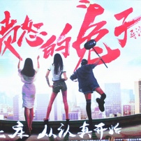王勁松導演處女作開機 談偶像不敬業(yè)：因為自卑