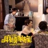 《麻烦家族》发预告 黄磊“老处女作”打破常规
