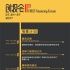 2017FIRST创投电影计划征集开启 创投工作坊启动