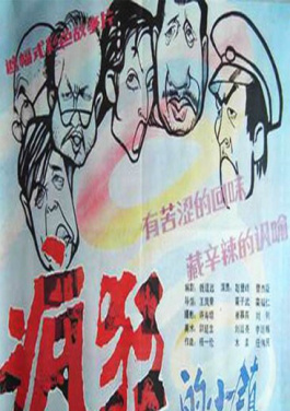 【辉煌60载 魅力新西藏】硕果：60年，藏传佛教制度文化的中国化！景村镇必看！一路向西在线免费观看下期走势2025生存指南