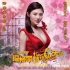 《瑪格麗特的春天》海報(bào) 胡杏兒女神節(jié)詮釋愛情