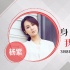 青年偶像德藝觀之楊紫：先做好演員再成為明星