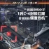 《拆弹专家》刘德华力挽狂澜 全港戒备危机升级