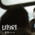 青年偶像德艺观之马思纯：先做好人 才能演好戏
