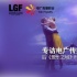 專(zhuān)訪電廣CCO周石星:如何與獅共舞 橫掃八項(xiàng)奧斯卡