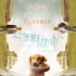 《一条狗的使命》使命版特辑 情感共鸣赢超高口碑