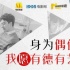 青年偶像德藝觀之黃軒:想專注在角色中提升修為