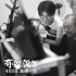 回忆杀!王啸坤为《有完没完》再唱“一无所有”
