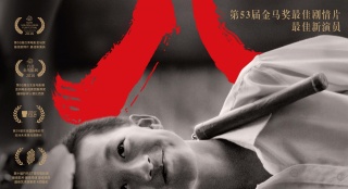 《八月》曝終極預(yù)告 溫情演繹中國式父子關(guān)系