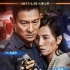 《拆弹专家》“英雄救美”海报 刘德华命悬一线