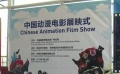 中国动漫电影展映式在肯尼亚举行 获小朋友喜爱