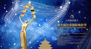 北京國際電影節(jié)第二批片單 《家族之苦2》首映