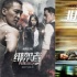 爆炸、枪战、推理，新的一周四部新片集体炸裂